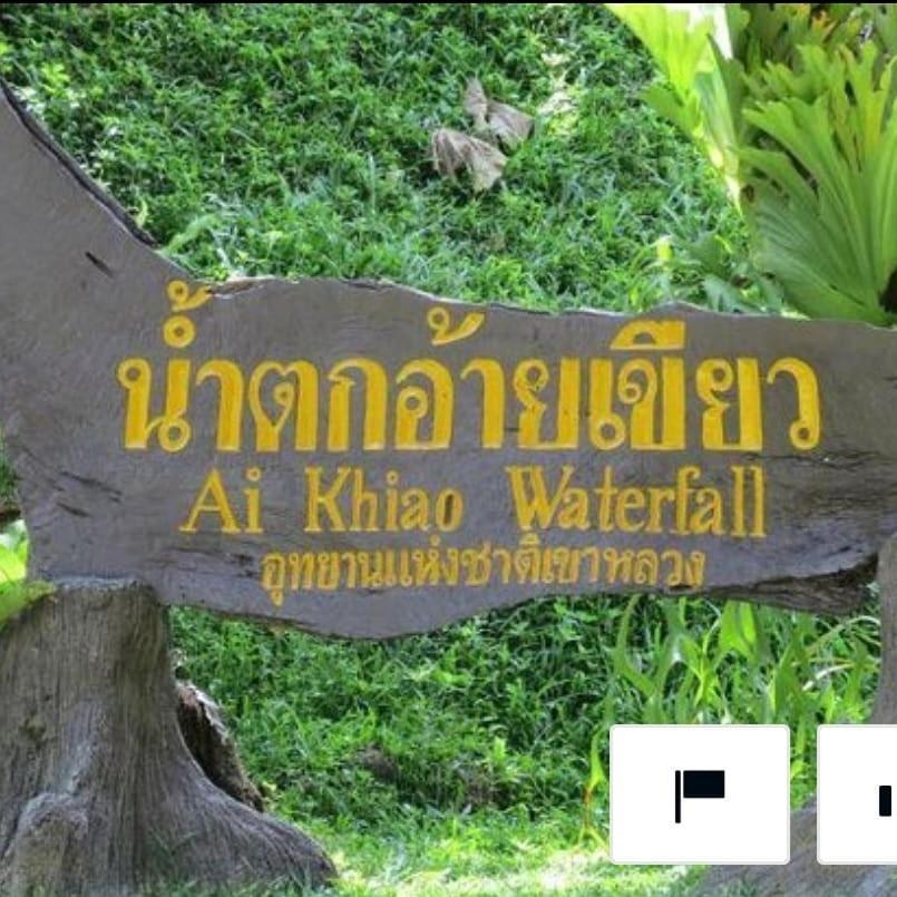 Nakhon Si Ban Na Homestay ナコーンシータンマラート エクステリア 写真
